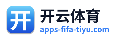 开云体育